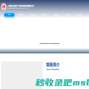 上海复旦医疗