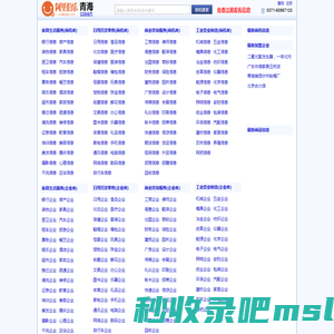 青海商业信息网 供求信息网 阿里伯乐