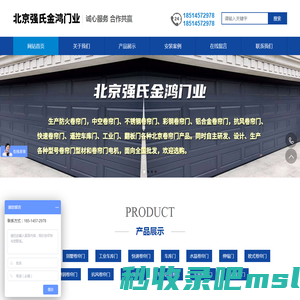 北京强氏金鸿门业__北京强氏金鸿门业