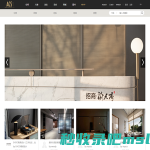 ACS创意空间_致力于展示新锐设计师作品，推介设计项目，提供私人定制出版和众筹出版等服务ACS创意空间