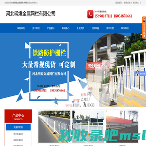 市政交通护栏|铁路防护栅栏|监狱护栏|公路护栏-河北明煌金属网栏有限公司