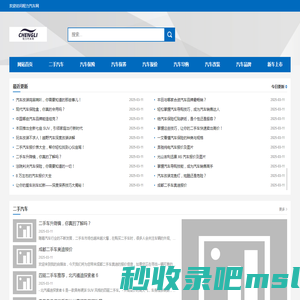 程力汽车网