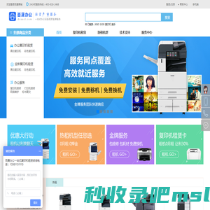 打印机/复印机租赁-出租打印机/复印机-轻资产·重服务一站式租赁「易企租」