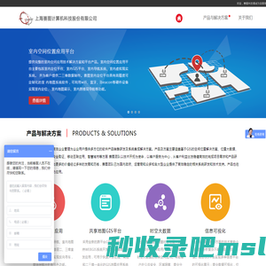 专业空间位置服务室内外电子地图开发公司-大数据解决方案开发应用-地图软件开发定位导航应用-智慧城市建设-移动互联应用开发-上海赛图计算机科技股份有限公司