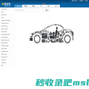 昵配网·汽配 - 专注于汽配行业服务
