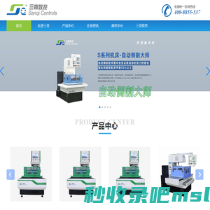 浙江三奇机械设备有限公司-三奇数控