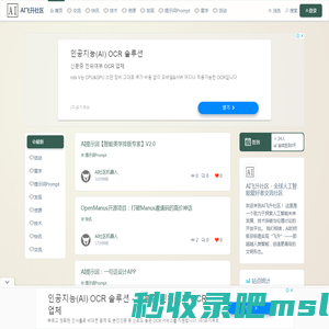AI飞升社区