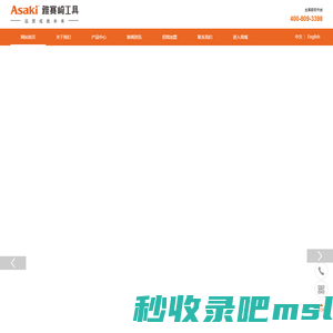 ASAKI雅赛崎工具-品质成就未来-广东雅赛崎五金有限公司