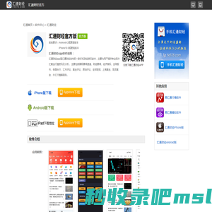 汇通财经App|易汇通APP|易汇通手机版|汇通财经手机版App下载-汇通财经安卓IOS下载