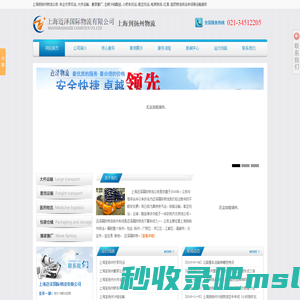 上海到扬州物流公司_上海到扬州物流专线_搬家行李托运-迈泽物流