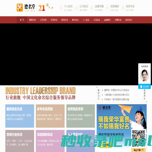 德名堂起名网：婴儿起名大全-宝宝取名字实例-2015年宝宝起名-马年小孩起名字大全名服务