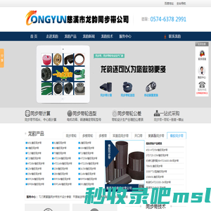 聚氨酯同步带●同步带轮-工业橡胶同步带|慈溪龙韵同步带有限公司