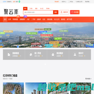 聚云南房产网 | YNJU.COM_红河州房地产专业导购平台