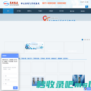 云南昆明门禁|云南昆明车牌识别系统|停车场道闸系统|云南楼宇对讲系统|云南昆明弱电系统|微耕门禁专家|昆明热流网络