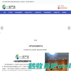 企业礼品定制_商务礼品定制_高端礼品定制_公司礼品定制_一诺严选礼品定制平台