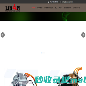 Chongqing Lihan Machinery Parts Co., Ltd.