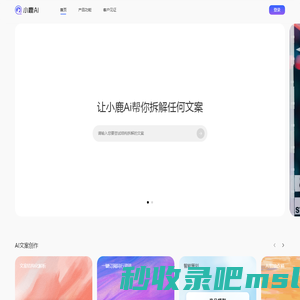 小鹿AI-深圳鹿蝶科技AI智能体解决方案平台【小鹿AI官网】