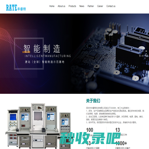 深圳市丰睿特科技有限公司