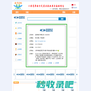 圣邦微电子有限公司 - 圣邦微电子 - SGMICRO - 企卡在线