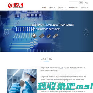 Ningbo HISUN microelectronics co., Ltd.，MOS，MOSFET