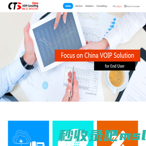 CTS China VOIP Consulting|hosted pbx|sip trunking|cloud pbx|voip solution|voip phone system|business voip