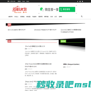 海淘UK站 | 海量全球包邮（全球免邮）信息 淘你所爱