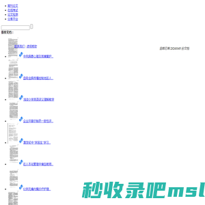 【仓储式在线出版】- 在线快速发布、出版论文、文献、文档等个作品的数字出版新平台