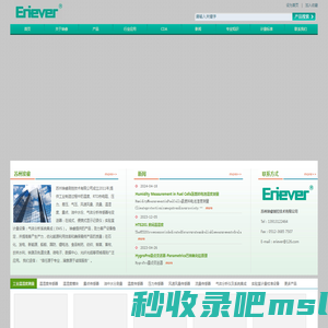 苏州埃睿测控技术有限公司――Eriever