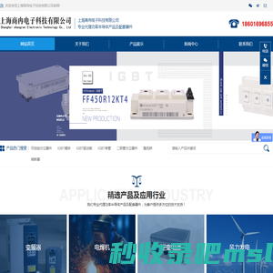 首页-上海商冉电子科技有限公司