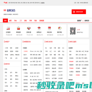 池州分类信息网-池州免费发布信息-池州信息网-池州信息港-池州便民网-池州生活网-池州百姓网-池州金典365网