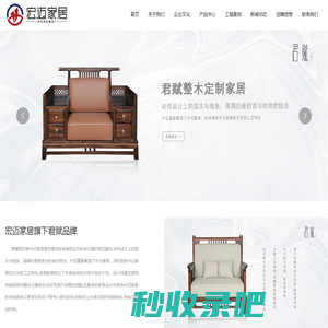 廊坊宏迈家具有限公司,家具,桌子,椅子_其它