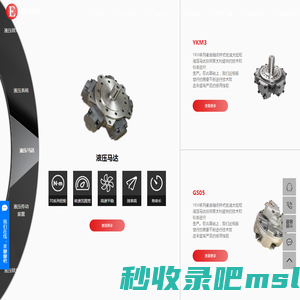 宁波液压马达_液压马达厂家_外五星液压马达-宁波意可液压有限公司