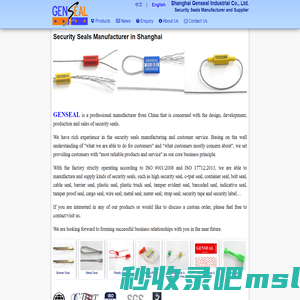 GENSEAL: Security Seals Manufacturer in Shanghai