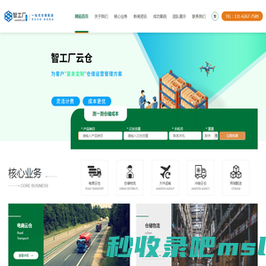 上海云仓一件代发货_上海仓储公司_电商仓储配送-智工厂云仓
