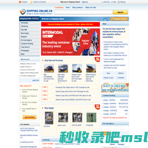 Shipping Online - Bridge to Chinese Shipping Industry!