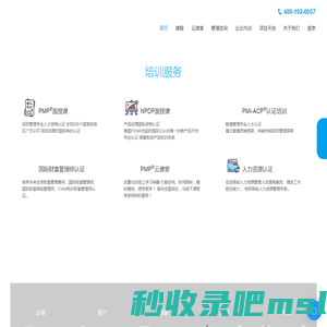 PMP - 易佳咨询|青岛PMP|烟台pmp|pmp考试报名|pmp培训|企业项目管理内训