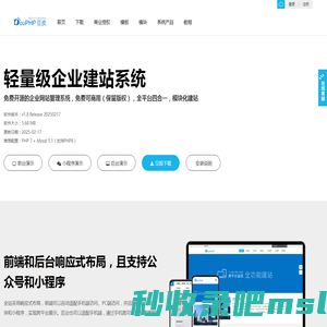 DouPHP_轻量级企业建站系统_小程序管理系统_免费开源可商用