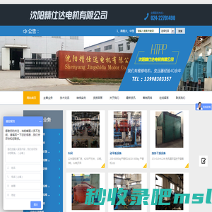 沈阳精仕达电机有限公司_沈阳精仕达电机有限公司