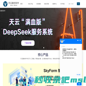 北京天云融创软件技术有限公司