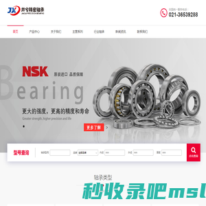 NSK轴承,NSK轴承专卖,NSK轴承供应商-井兮精密轴承（上海）有限公司