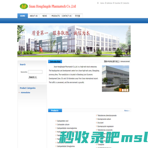 Jinan Hongfangde Pharmatech Co.,Ltd.-Terbinafine hydrochloride|Butenafine hydrochloride|Sertaconazole nitrate|Prilocaine hydrochloride|Prilocaine