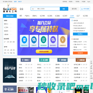 化工企业库（化工厂，化工有限公司,化工企业)– 盖德化工网