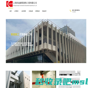 上海科焱建筑装饰工程有限公司 – 清水混凝土行业领导品牌及整体解决方案提供商