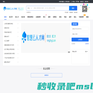 内蒙古智慧云人才网