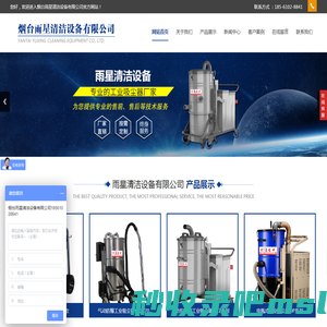 山东防爆工业吸尘器厂家,威海工业粉尘吸尘器,大型工业专用吸尘器-烟台雨星清洁设备有限公司