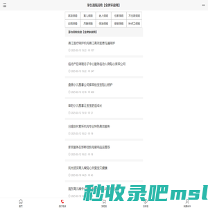 【金牌家政网】优质家政保姆信息平台