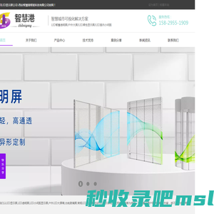 西安LED显示屏_户外室内常规显示屏LED透明屏厂家_智慧港智能科技
