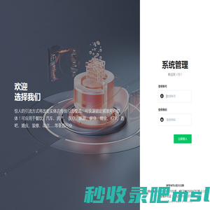 系统登录 · 憨鼠网