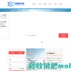 首页-义乌忠超国际货运代理有限公司