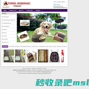 杭州菲旭宠物用品有限公司Landmark Brand--Hangzhou Tunnel Homewear Co., Ltd.